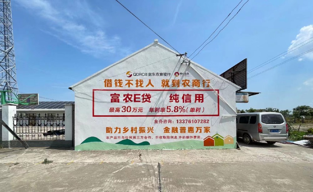 墻體彩繪