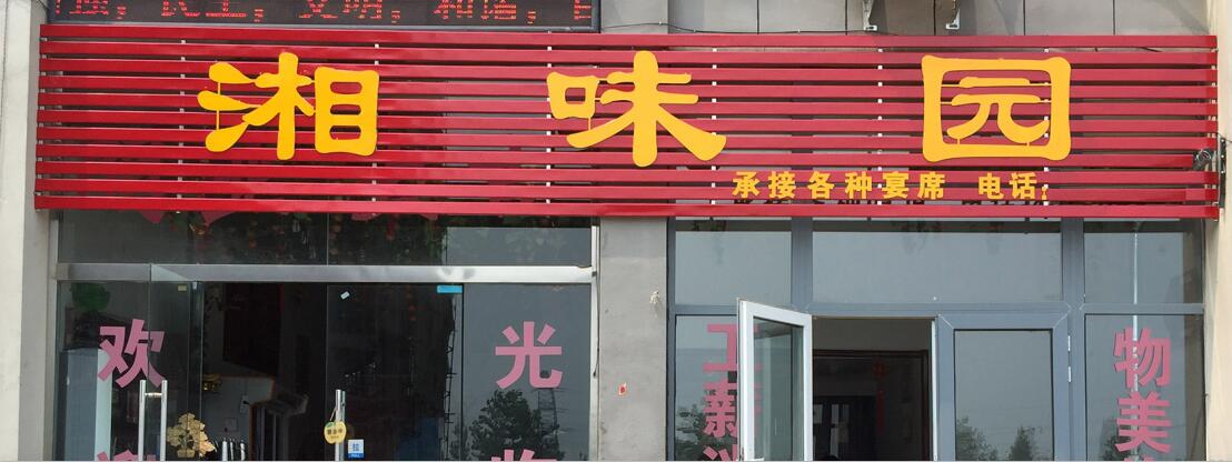 門頭
