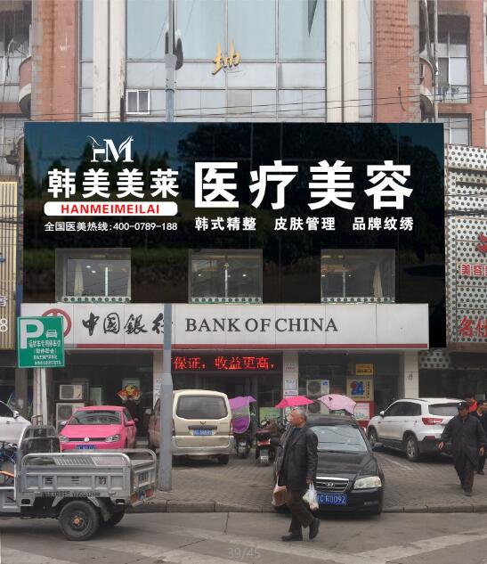 門頭